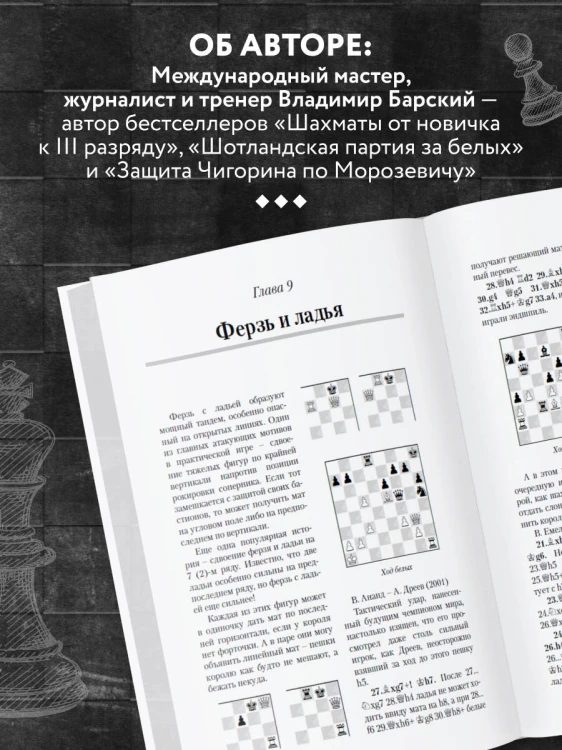 Шахматная тактика XXI века