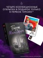 Парни из Манчестера. Все под контролем