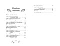 Заколдованный ключ (#2)