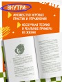 Я говорю «нет»! Как перестать быть удобным и научиться отказывать