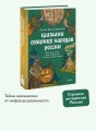 Шаманы северных народов России. Железные кости, духи-помощники и полеты между мирами