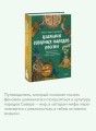 Шаманы северных народов России. Железные кости, духи-помощники и полеты между мирами