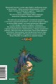 Шаманы северных народов России. Железные кости, духи-помощники и полеты между мирами