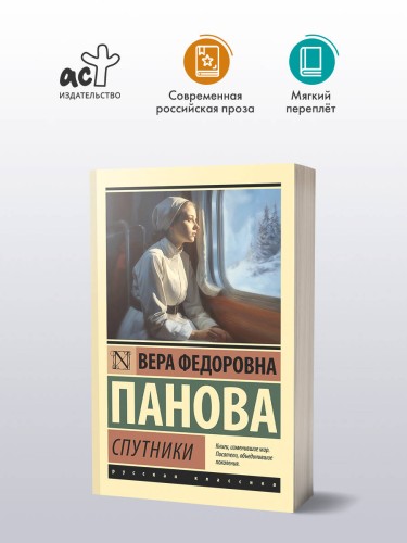 Спутники