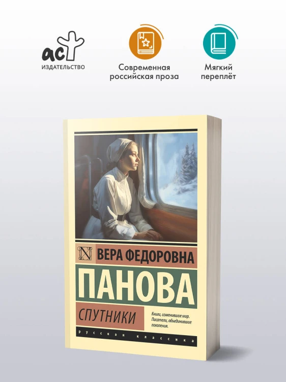 Спутники