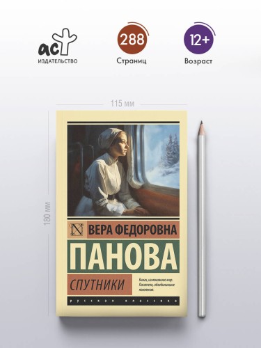 Спутники