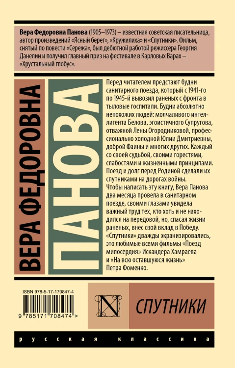 Спутники