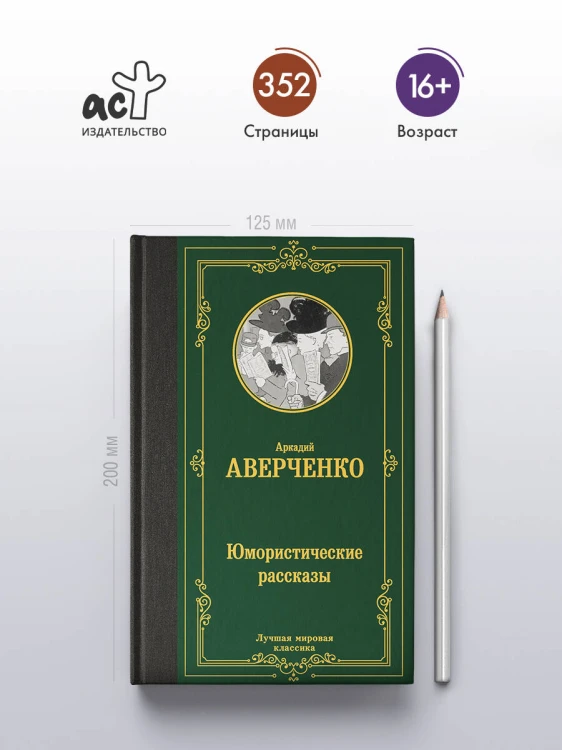 Юмористические рассказы