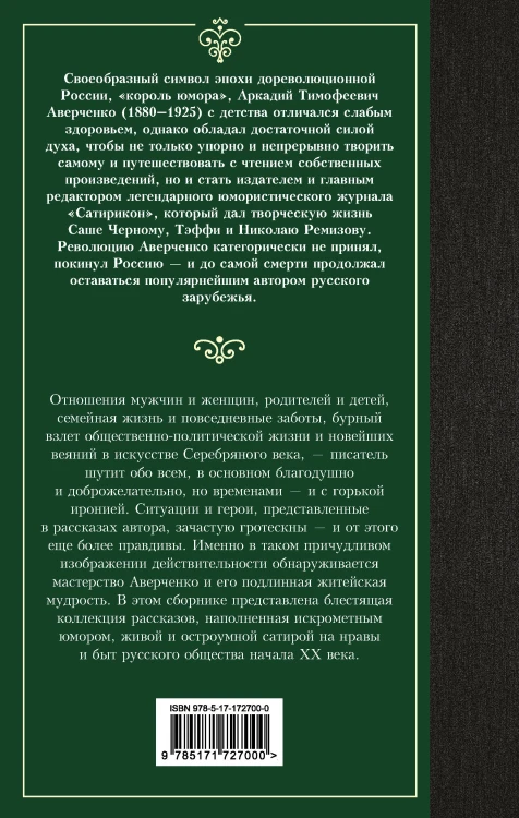 Юмористические рассказы