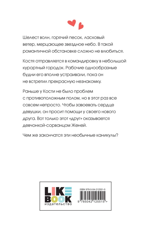 Косточка с вишней