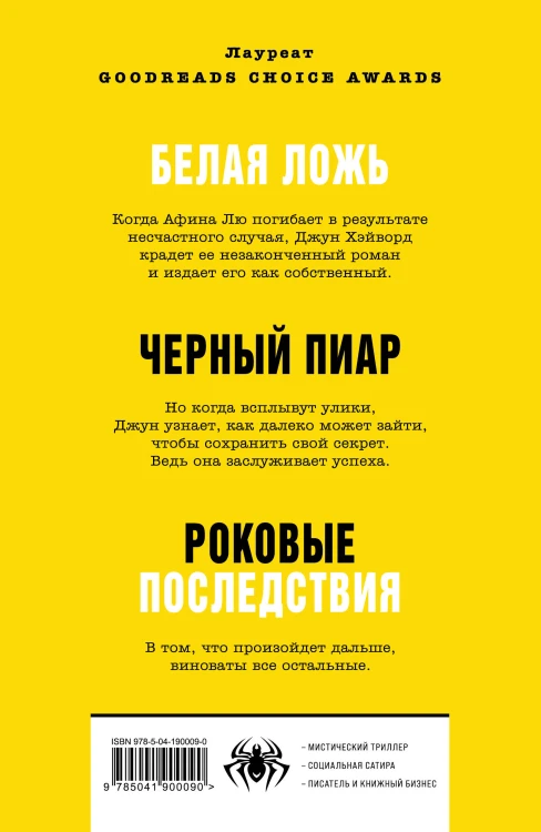 Йеллоуфейс