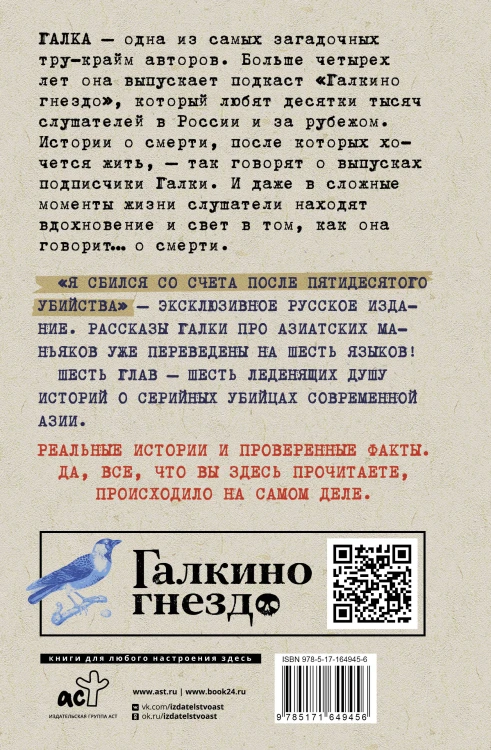 Я сбился со счета после пятидесятого убийства. Серийные убийцы Азии. Основано на реальных событиях