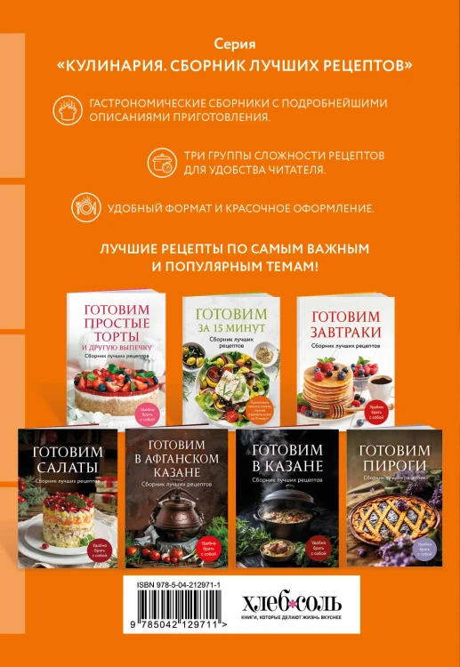 Готовим к масленице. Сборник лучших рецептов