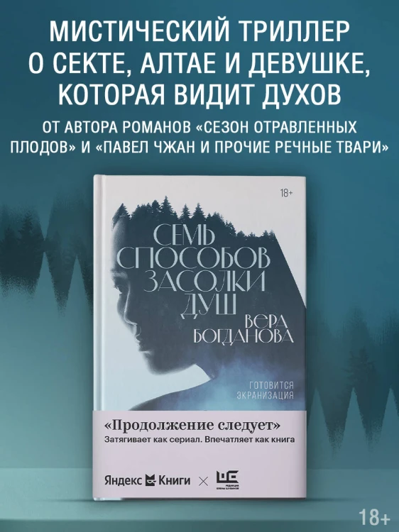 Семь способов засолки душ