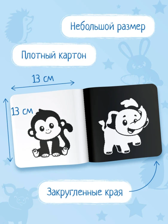 Животные. Первые тактильные книжки-картонки