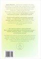 Рецепты для ресурсной, качественной и здоровой жизни. Цивилизация Хамилия