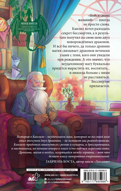 Запечатление