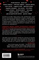Самые жестокие преступники. Психологические профили нацистов, диктаторов, сектантов и серийных убийц