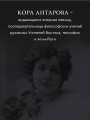 Две жизни. Комплект из 4-х книг