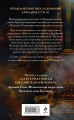 Комплект из 2-х книг. Ариадна Стим. Механический гений сыска + Проклятие дома Грезецких