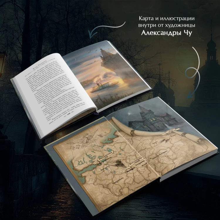 Комплект из 2-х книг. Тайный архив Корсакова. Оккультный детектив + Граф Аверин. Колдун Российской империи (#1)