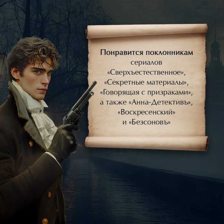 Комплект из 2-х книг. Тайный архив Корсакова. Оккультный детектив + Граф Аверин. Колдун Российской империи (#1)