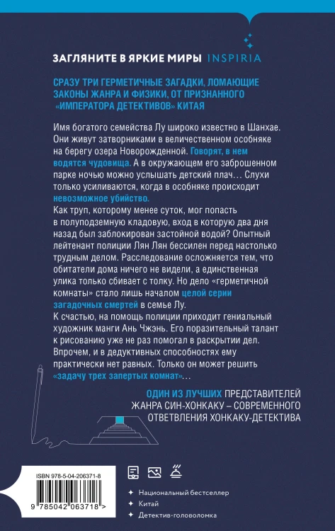 Задача трех комнат