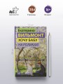 Хочу бабу на роликах!