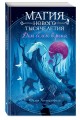 Дом белого ворона (#2)