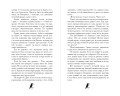 Дом белого ворона (#2)