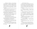 Дом белого ворона (#2)
