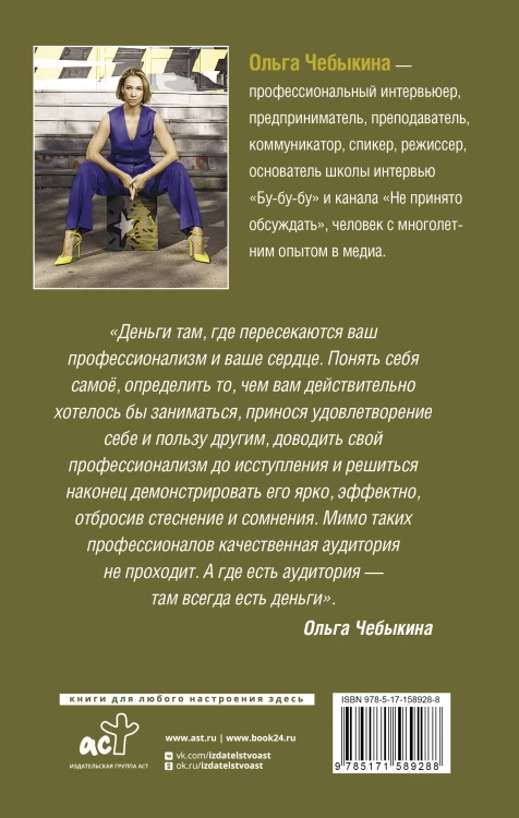 Убеждай! Пусть тебя слышат и слушают. Пошаговое руководство по привлечению аудитории