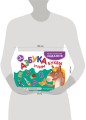 Азбука. Учим буквы