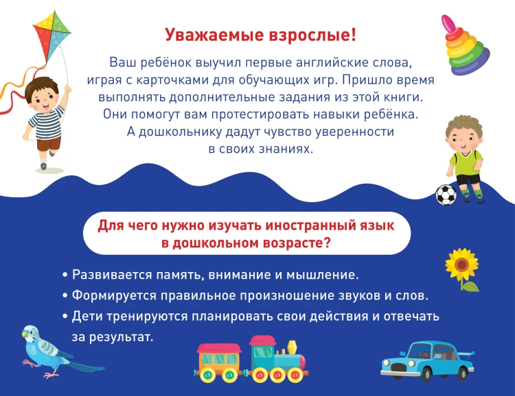 Учу английские слова