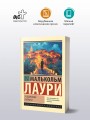 У подножия вулкана