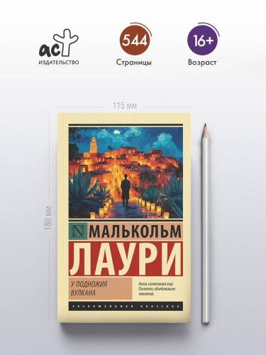 У подножия вулкана