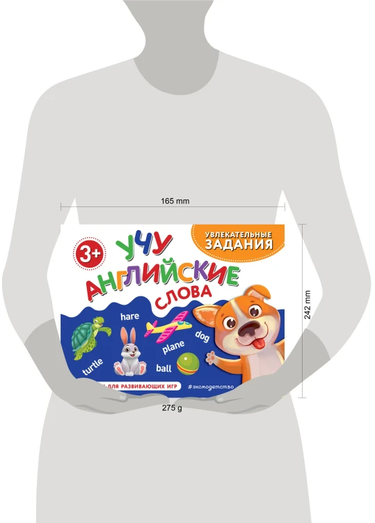 Учу английские слова