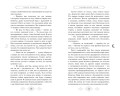 Заклинатель тьмы (#2)
