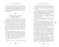 Заклинатель тьмы (#2)