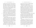 Заклинатель тьмы (#2)