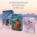 Ярость Шэнь Мяо (#1) (переиздание)