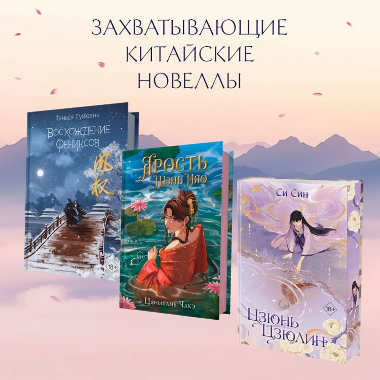 Ярость Шэнь Мяо (#1) (переиздание)