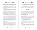 Ярость Шэнь Мяо (#1) (переиздание)