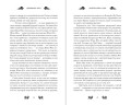 Ярость Шэнь Мяо (#1) (переиздание)