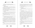 Ярость Шэнь Мяо (#1) (переиздание)