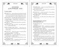 Ярость Шэнь Мяо (#1) (переиздание)