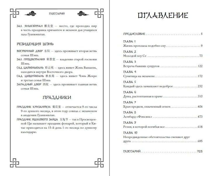 Ярость Шэнь Мяо (#1) (переиздание)