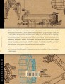 Роботы. История развития машин