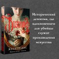 Комплект из 2-х книг. Визионер + Граф Аверин. Колдун Российской империи (#1)