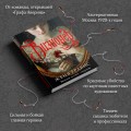 Комплект из 2-х книг. Визионер + Граф Аверин. Колдун Российской империи (#1)